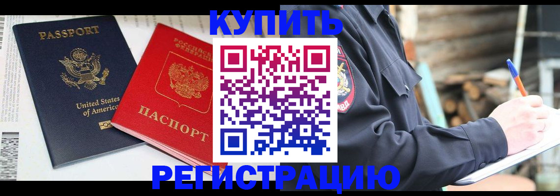 временная регистрация собственник в Тейково