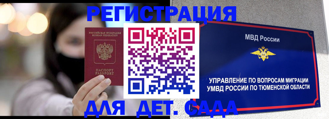 прописка паспорт в Тейково