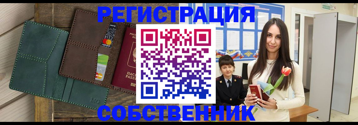 временная регистрация для школы в Тейково