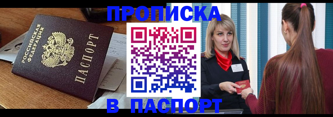 миграционный учет в Тейково