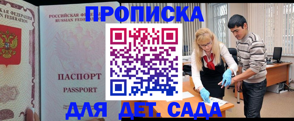 временная регистрация в Тейково